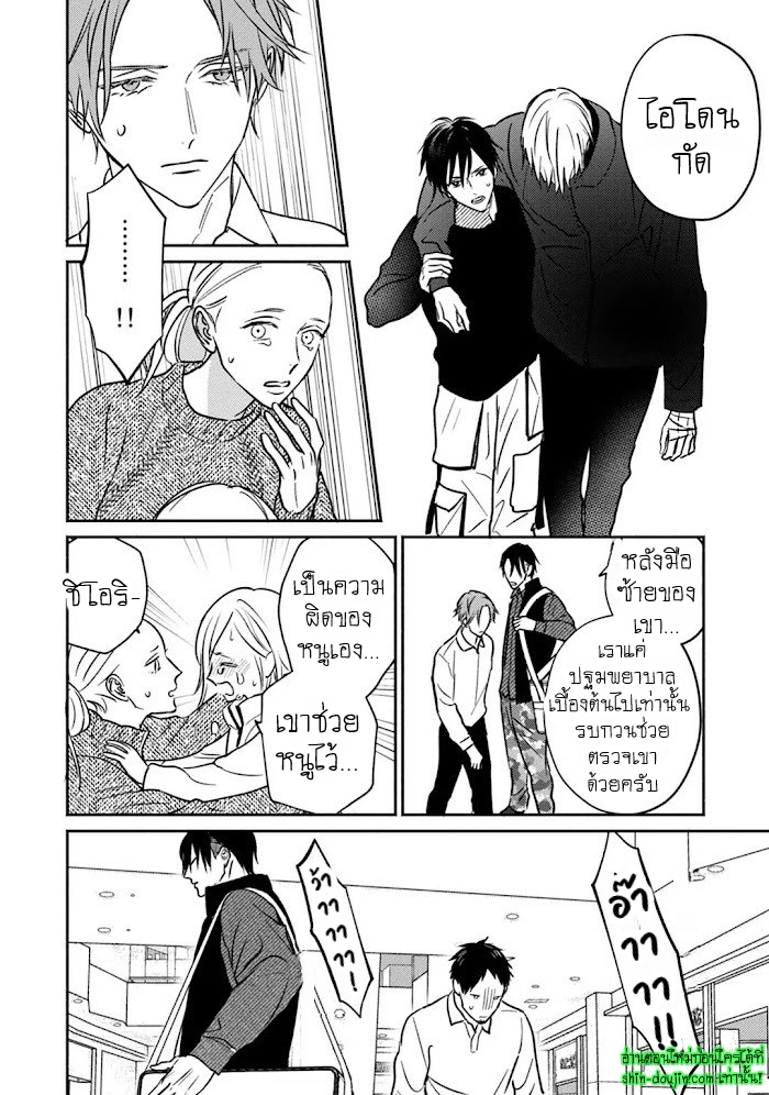 Undead EP 5